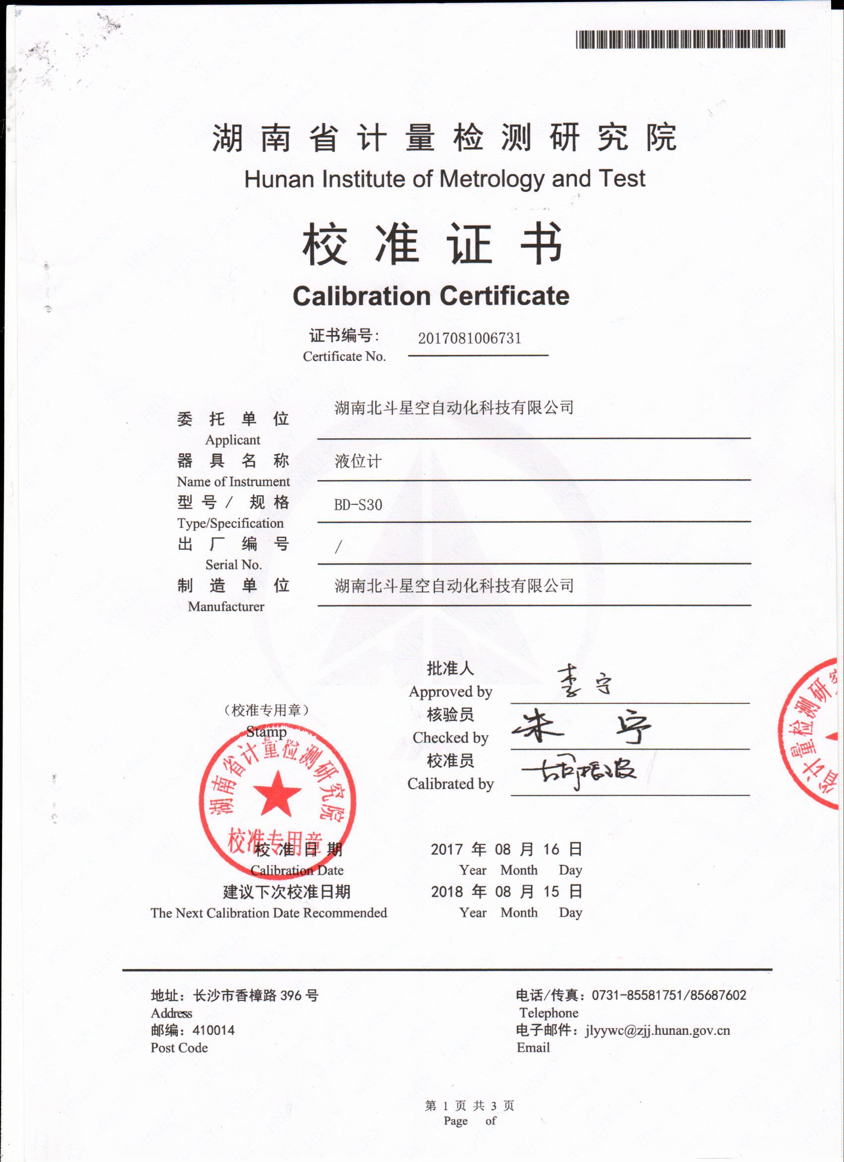 湖南北斗星空自動化科技有限公司,湖南北斗星空自動化科技,北斗星空自動化科技,巖土工程安全監(jiān)測傳感器,采集系統,安全監(jiān)測傳感器