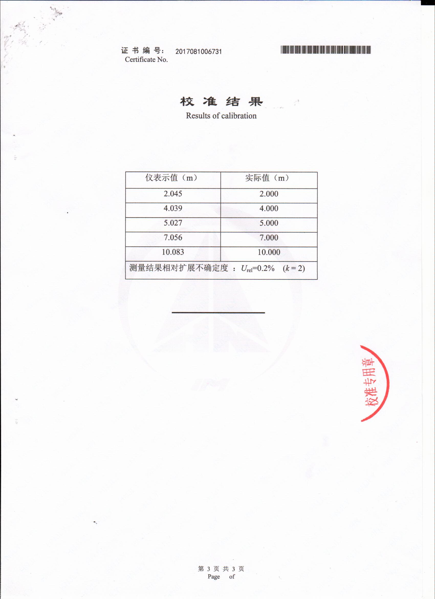 湖南北斗星空自動化科技有限公司,湖南北斗星空自動化科技,北斗星空自動化科技,巖土工程安全監(jiān)測傳感器,采集系統,安全監(jiān)測傳感器
