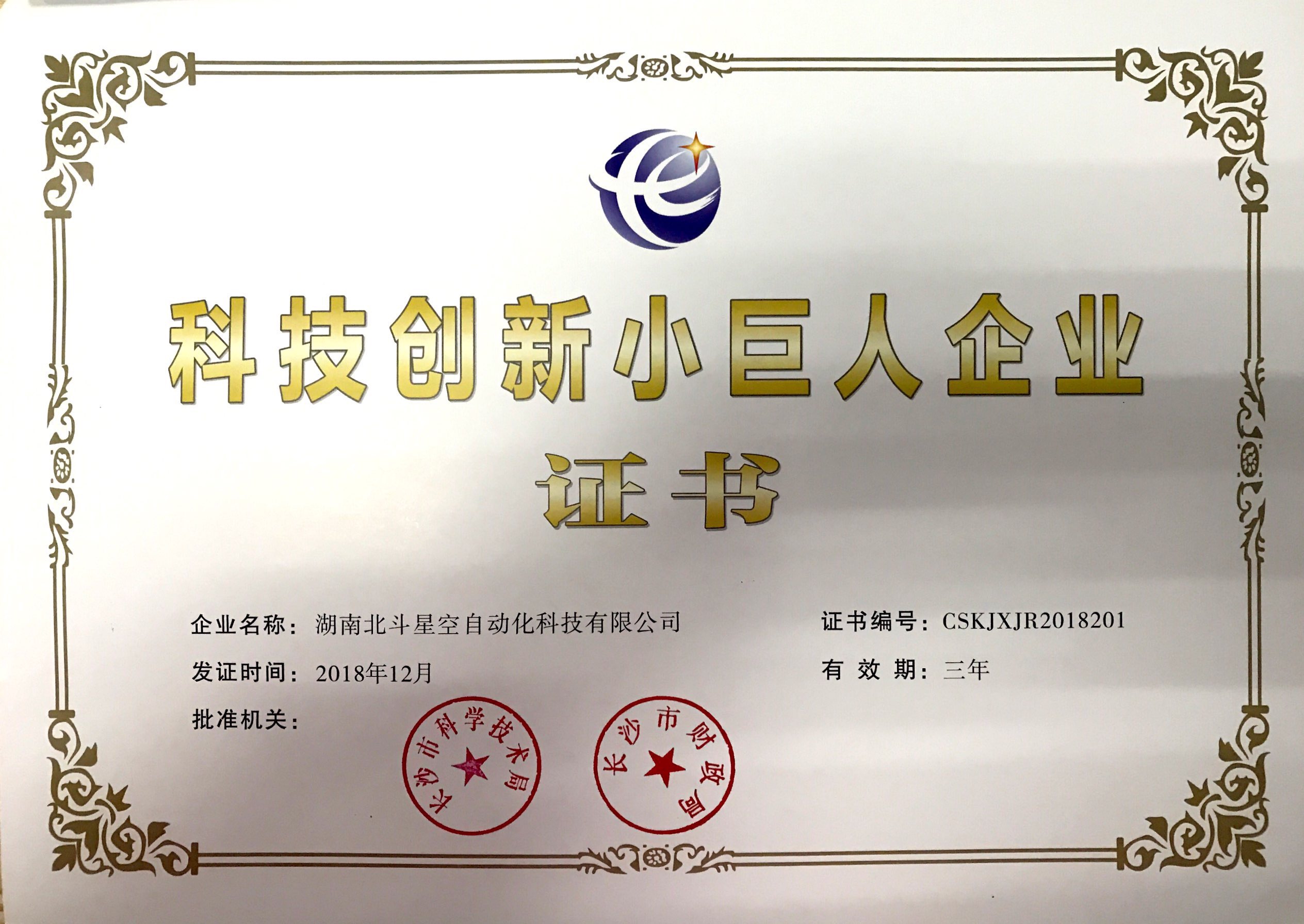 沉降監(jiān)測(cè),路基沉降監(jiān)測(cè),全向位移計(jì),路基面壓實(shí)監(jiān)測(cè),尾礦庫(kù)監(jiān)測(cè),邊坡監(jiān)測(cè),基坑監(jiān)測(cè),湖南北斗星空自動(dòng)化