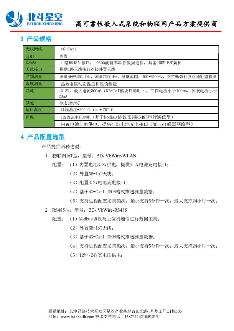 橋梁監(jiān)測(cè),邊坡監(jiān)測(cè),靜力水準(zhǔn)儀,固定式測(cè)斜儀,全向位移計(jì),傾角儀,房屋監(jiān)測(cè)